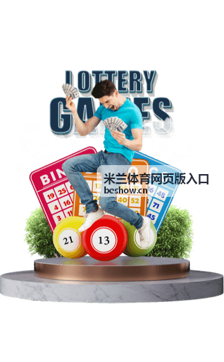 米兰体育网页版入口荣耀会员入口封面